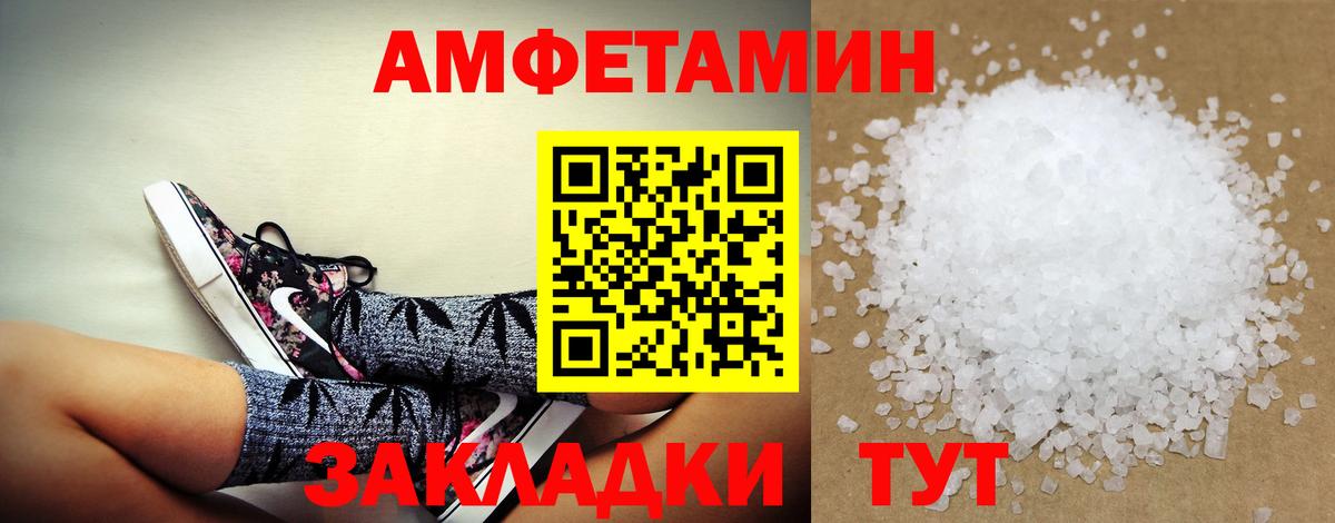Амфетамин 98% Лениногорск