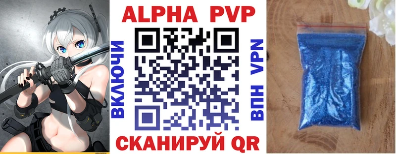 Alpha PVP мука  Лениногорск 