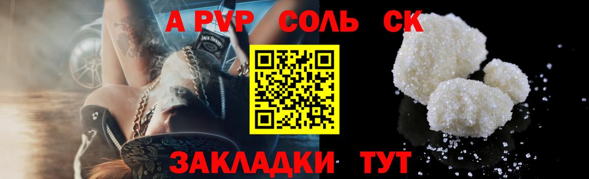 Alfa_PVP крисы CK Лениногорск