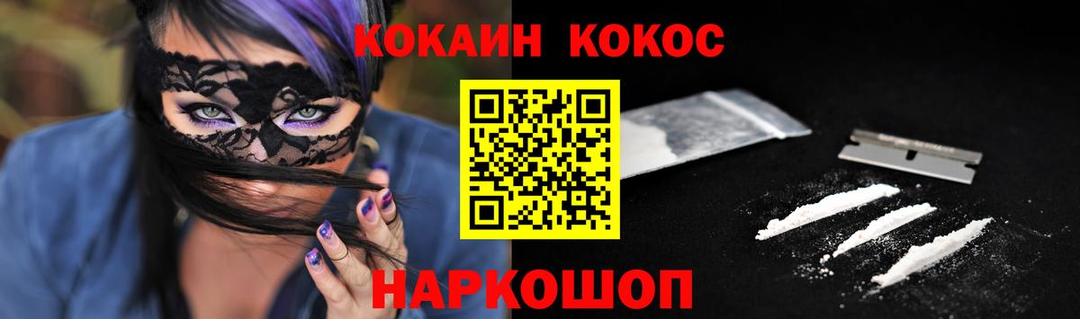 Лениногорск  КОКАИН Эквадор  Кокаин Колумбийский  КОКАИН  Вход с VPN 