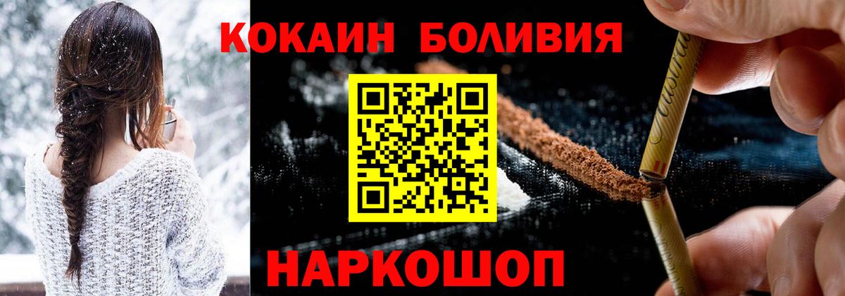 Кокаин Columbia Лениногорск