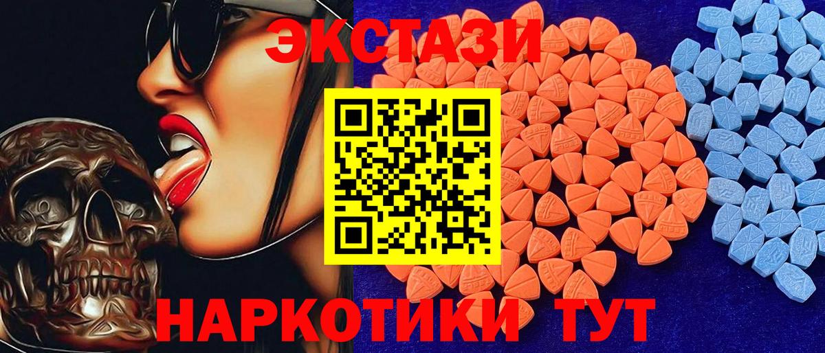 Экстази XTC Лениногорск