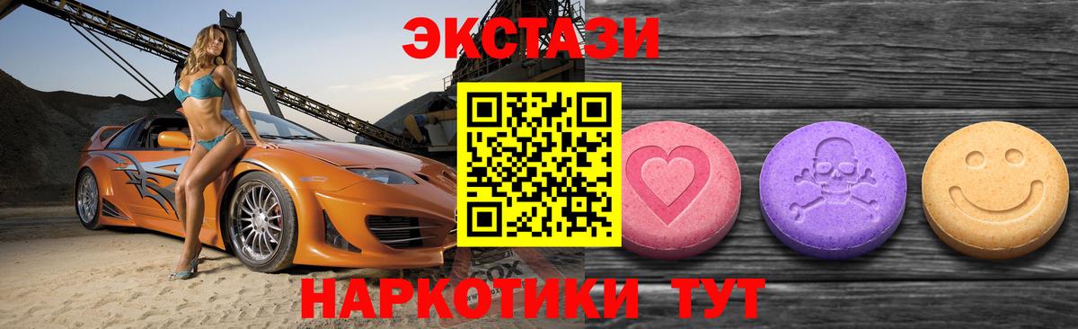 Экстази 250 мг  Вход с VPN  Лениногорск  Ecstasy  ЭКСТАЗИ бентли 