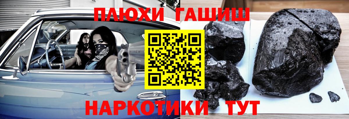 ГАШ индика сатива Лениногорск