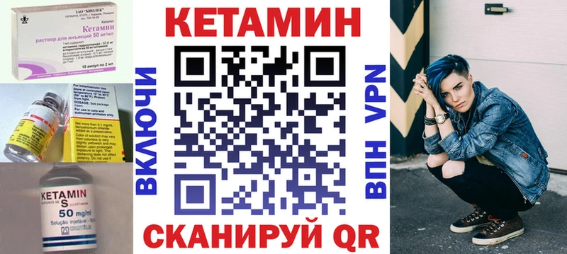 как найти   Лениногорск  КЕТАМИН ketamine 