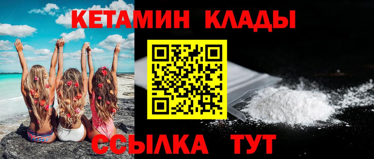 Кетамин ketamine  КЕТАМИН VHQ  Вход с VPN  Лениногорск 
