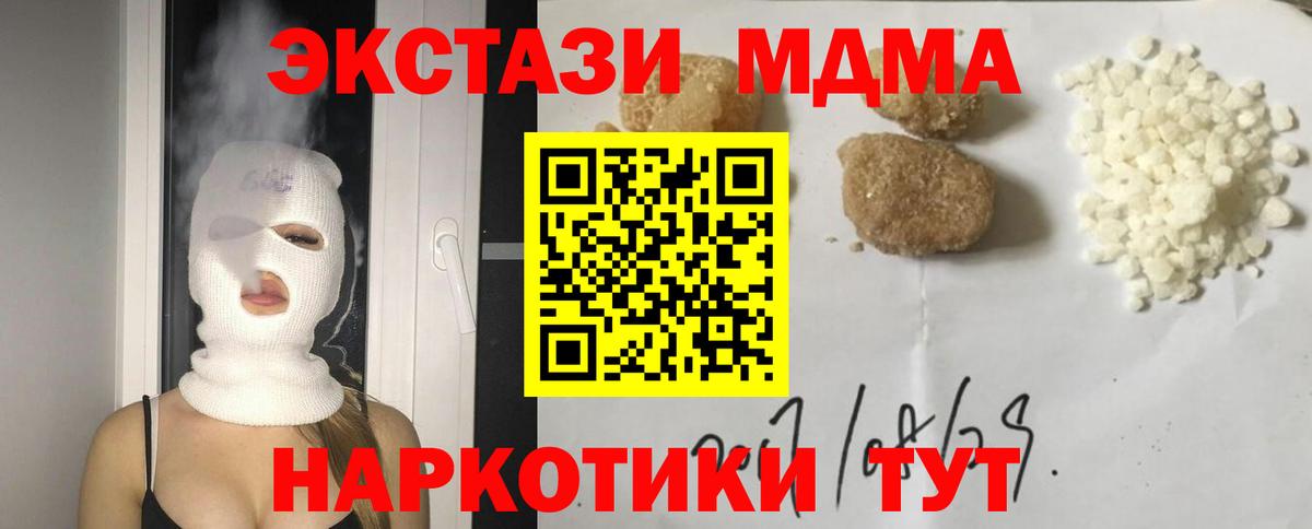 Лениногорск  МДМА VHQ  МДМА VHQ  МДМА  Вход с VPN 
