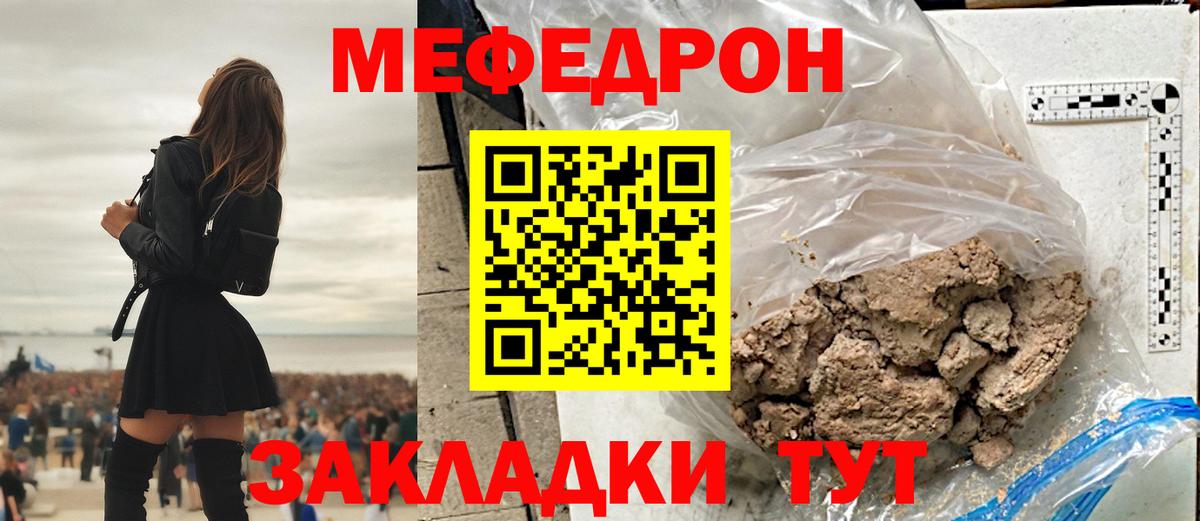 МЕФ  Меф 4 MMC  Лениногорск  Вход с VPN  Меф 4 MMC 