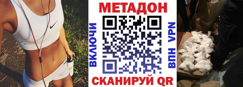 где можно купить   Лениногорск  Метадон кристалл 