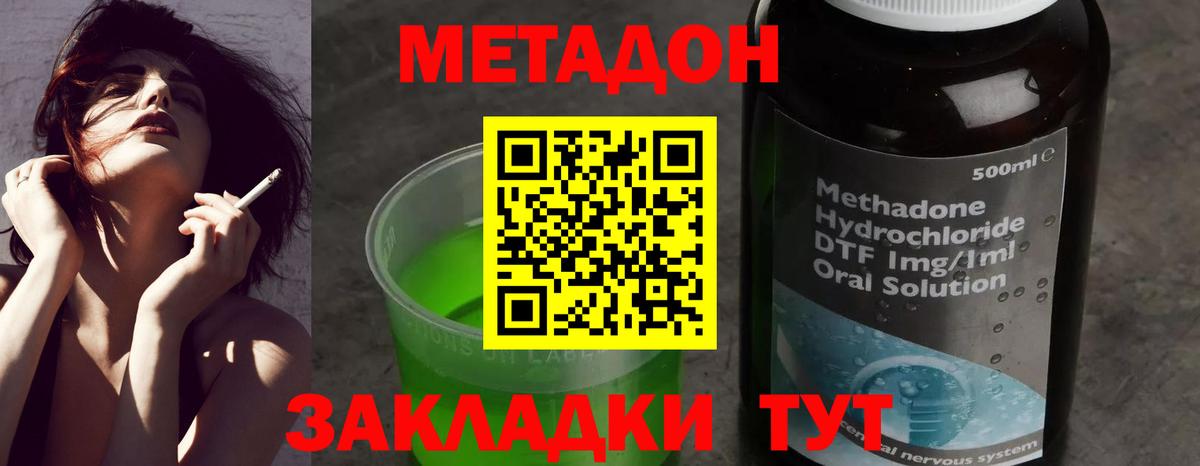 Лениногорск  Метадон VHQ  MEGA ссылка  Вход с VPN 