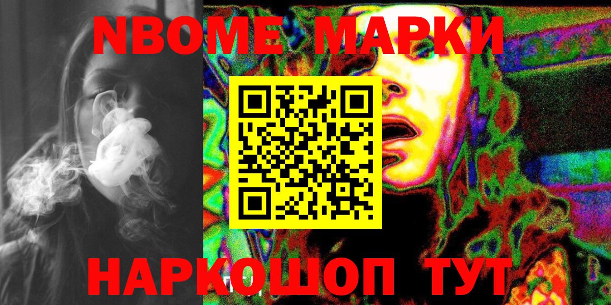 Марки 25I-NBOMe 1500мкг  Вход с VPN  Марки 25I-NBOMe 1500мкг  Наркотические марки  Лениногорск 